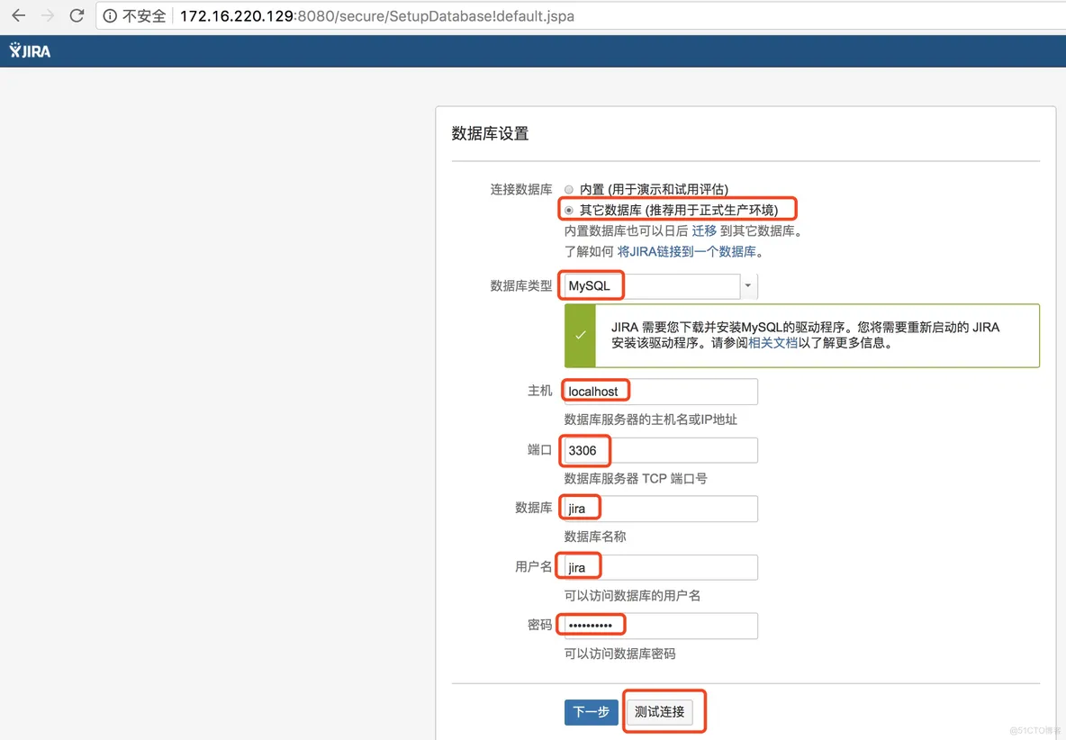 Centos下安装破解Jira7的操作记录_mysql_05